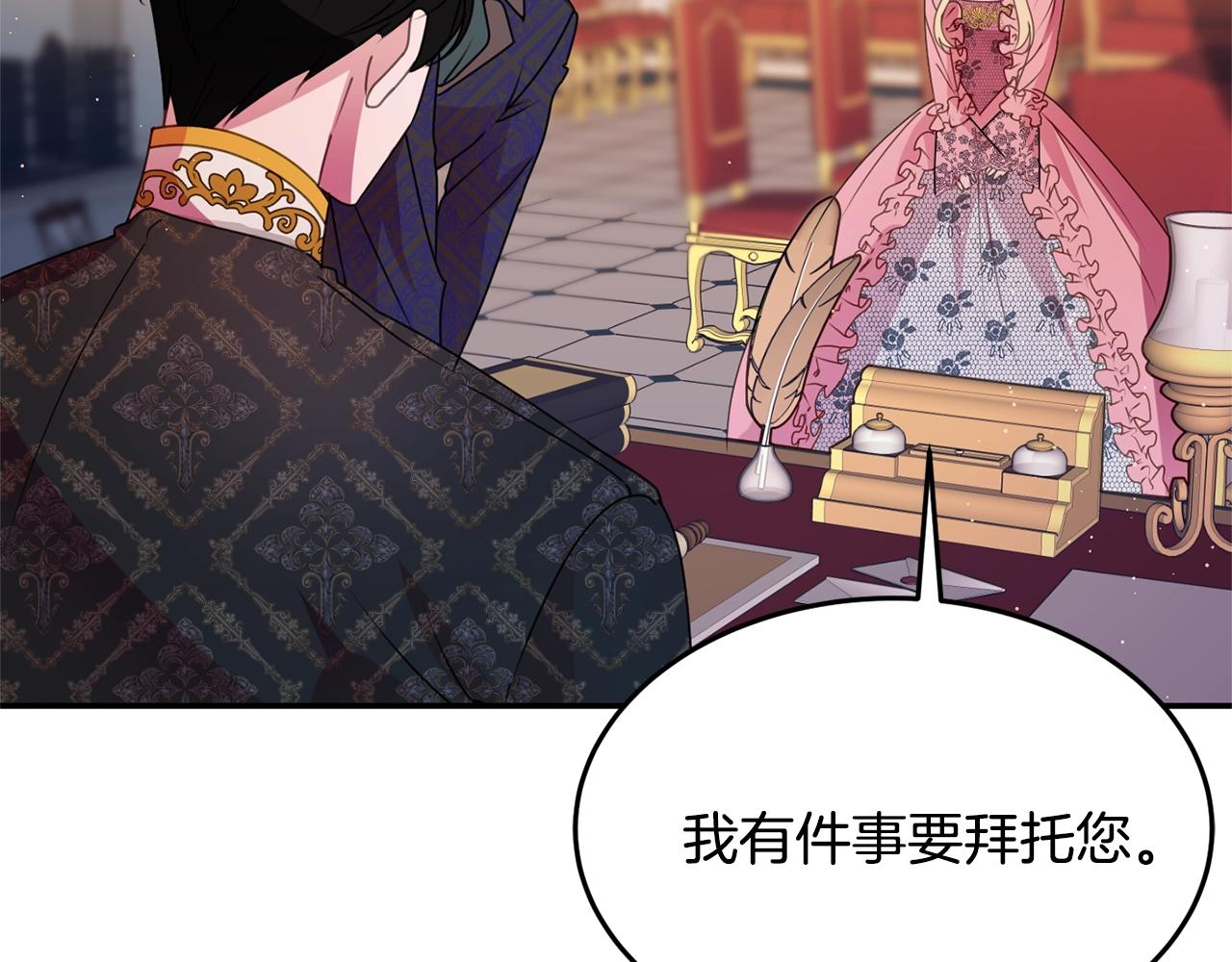 《公爵夫人的宝石物语》第8话 回答 第45页