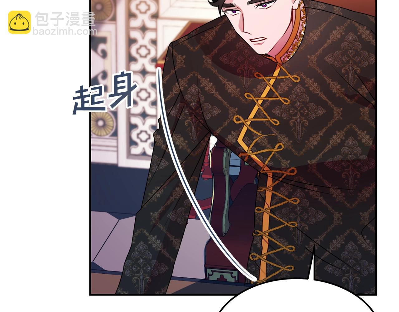 《公爵夫人的宝石物语》第8话 回答 第47页