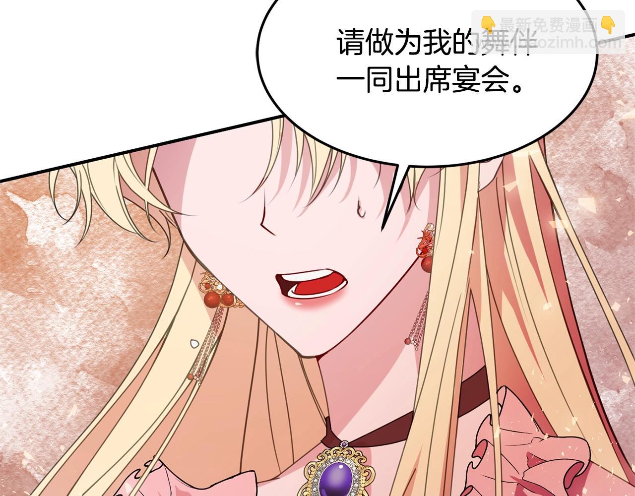 《公爵夫人的宝石物语》第8话 回答 第49页