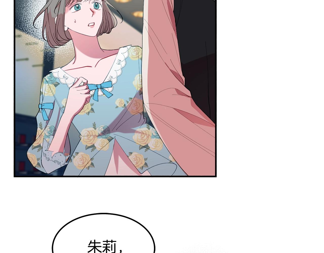 《公爵夫人的宝石物语》第15话 得知真相 第10页