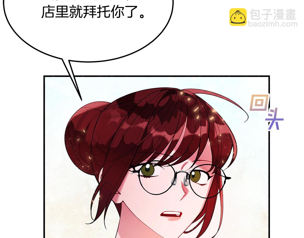 《公爵夫人的宝石物语》第15话 得知真相 第12页
