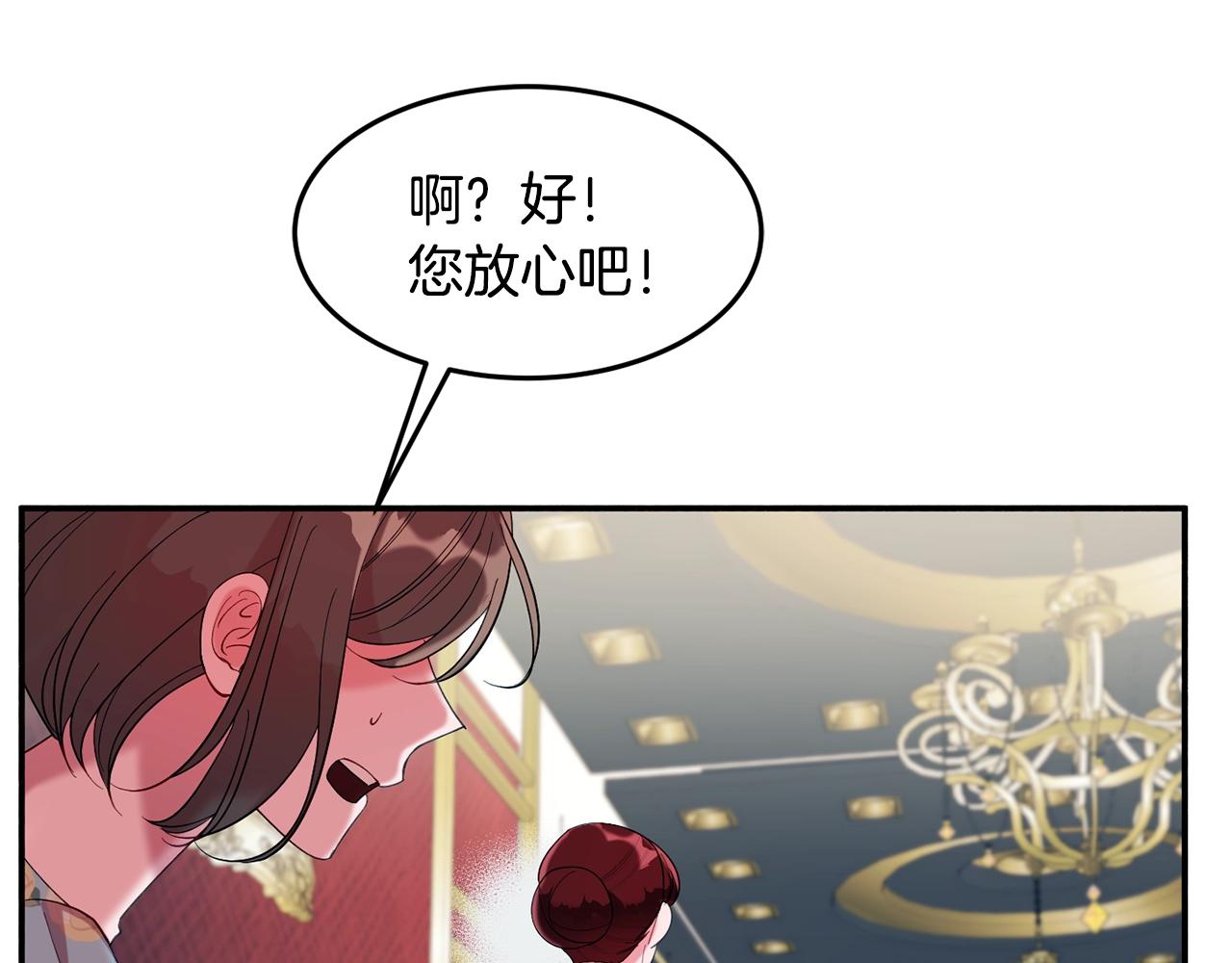 《公爵夫人的宝石物语》第15话 得知真相 第14页