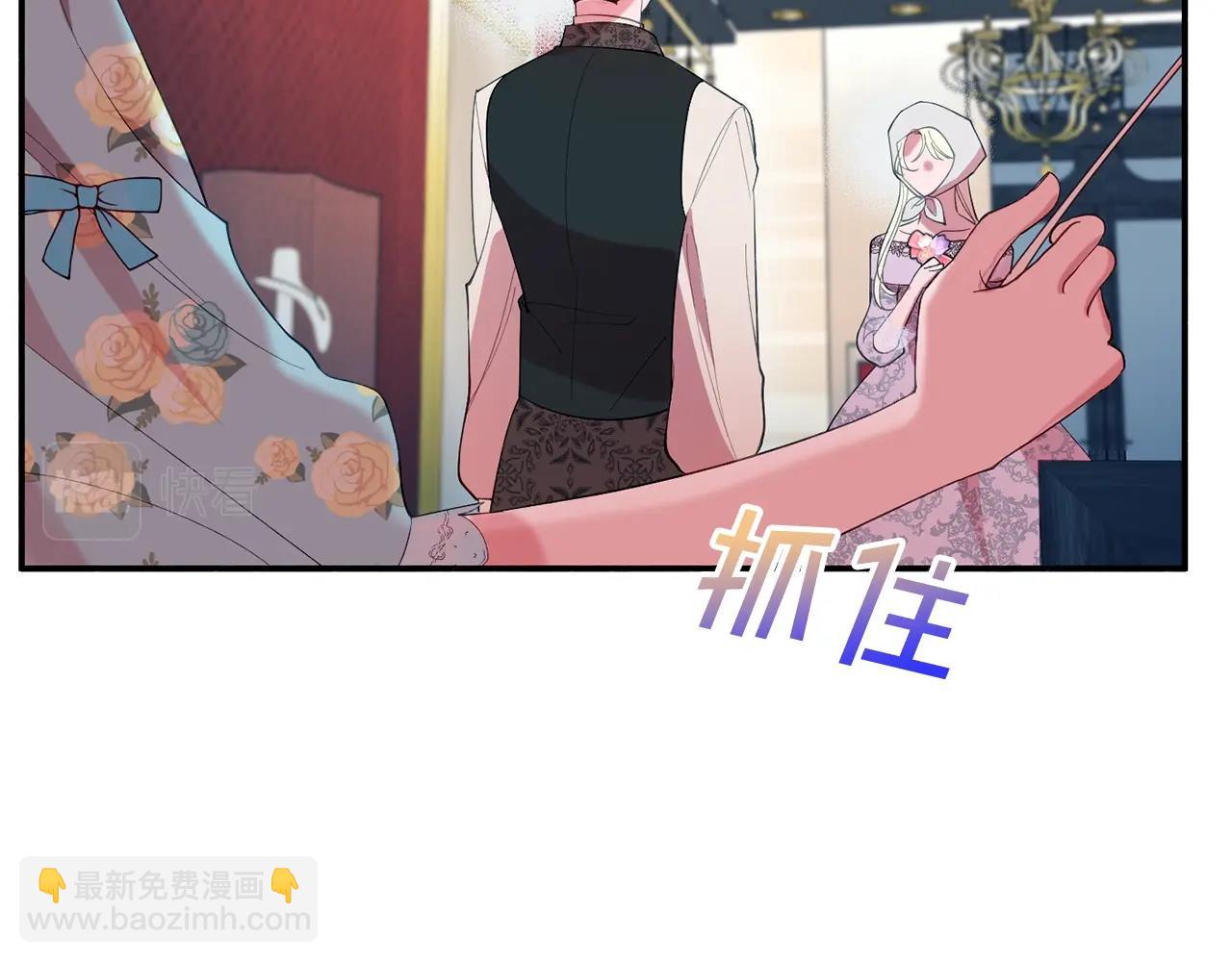 《公爵夫人的宝石物语》第15话 得知真相 第15页