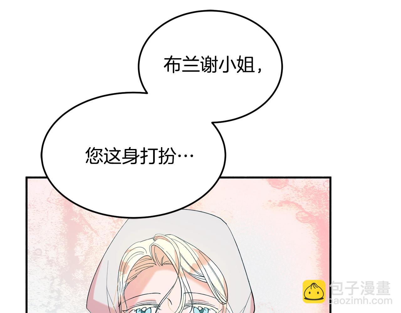 《公爵夫人的宝石物语》第15话 得知真相 第16页