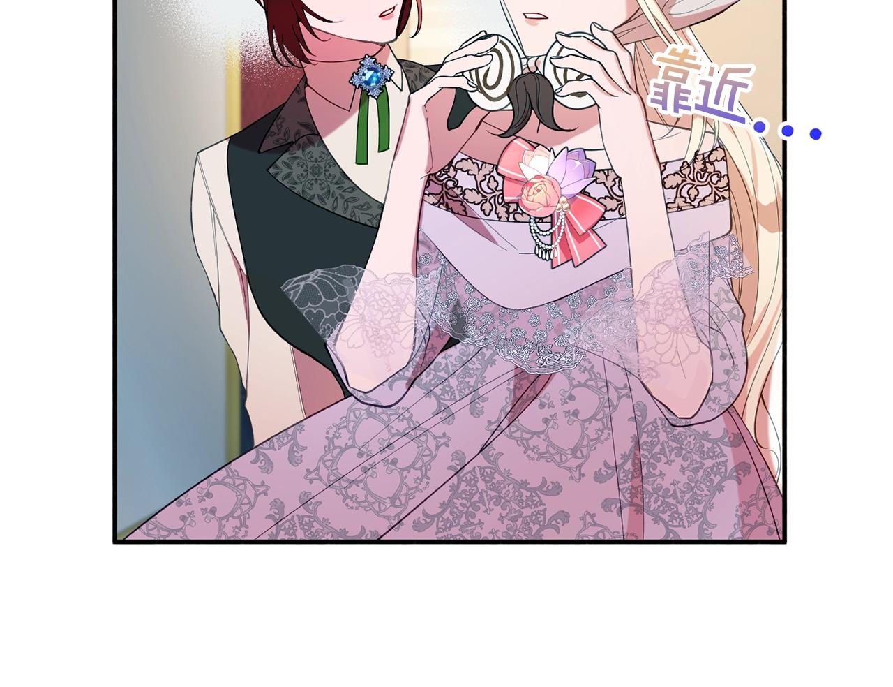 《公爵夫人的宝石物语》第15话 得知真相 第20页
