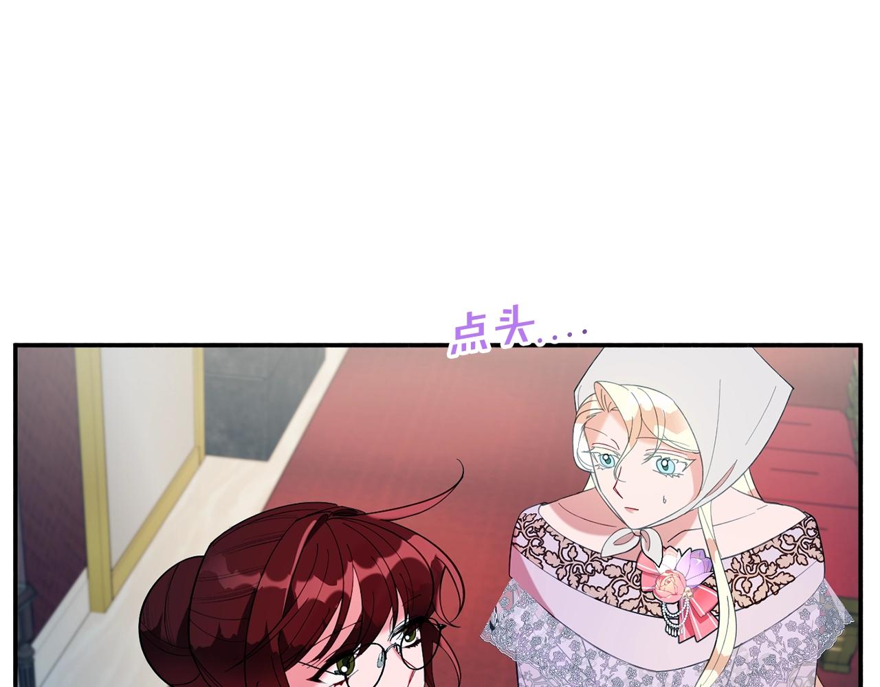 《公爵夫人的宝石物语》第15话 得知真相 第23页