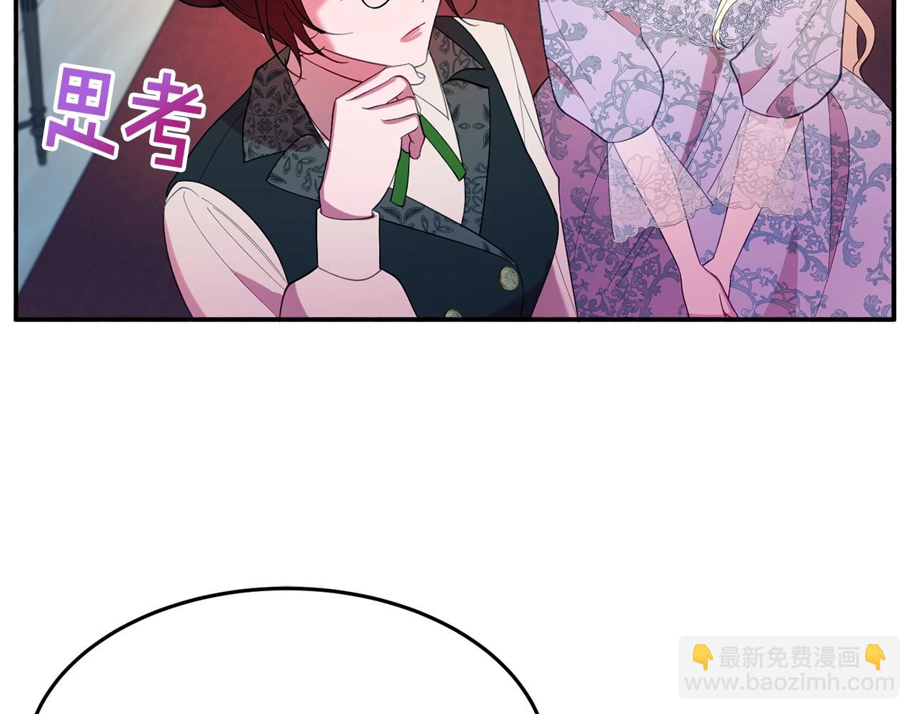 《公爵夫人的宝石物语》第15话 得知真相 第24页