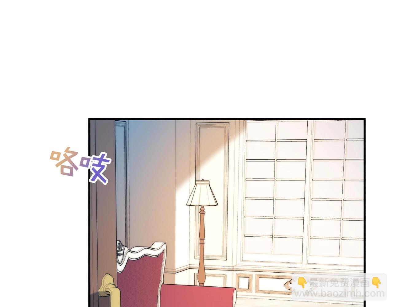 《公爵夫人的宝石物语》第15话 得知真相 第28页