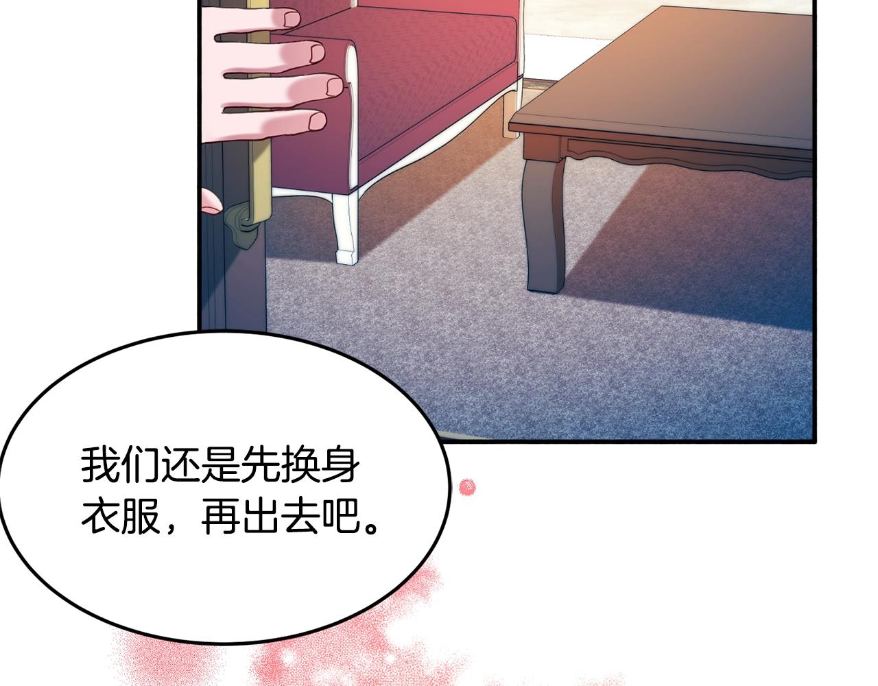 《公爵夫人的宝石物语》第15话 得知真相 第29页