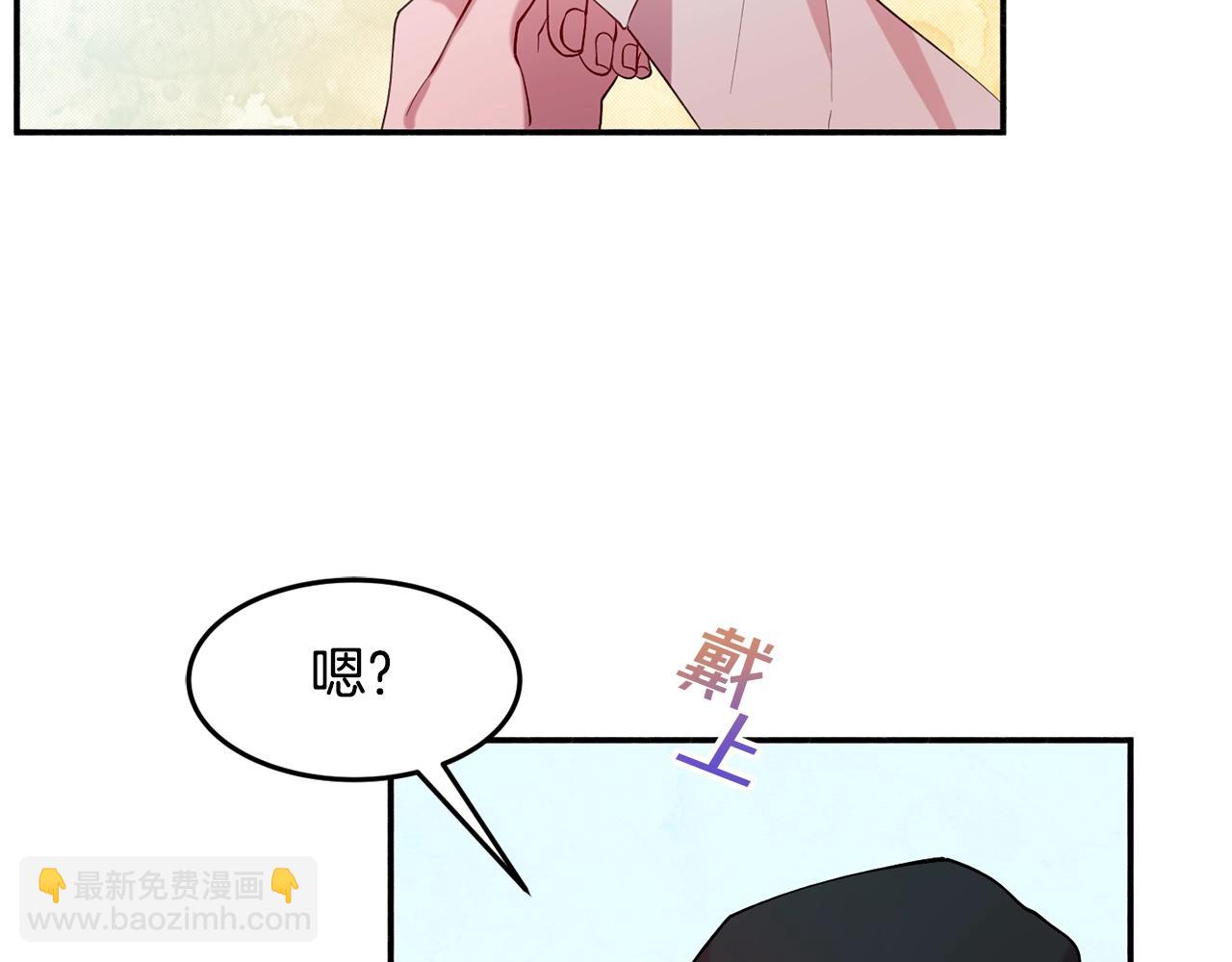 《公爵夫人的宝石物语》第15话 得知真相 第32页