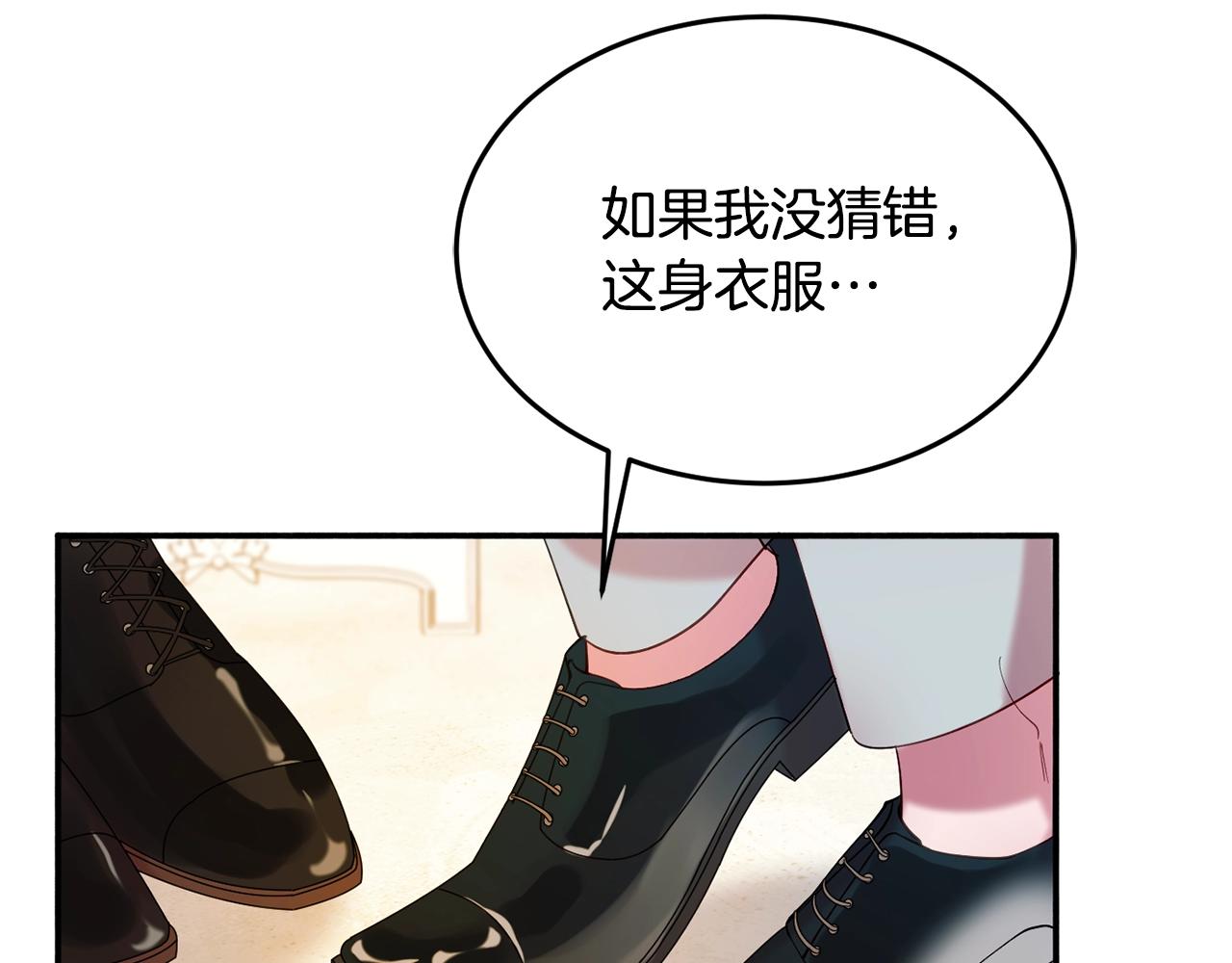 《公爵夫人的宝石物语》第15话 得知真相 第34页