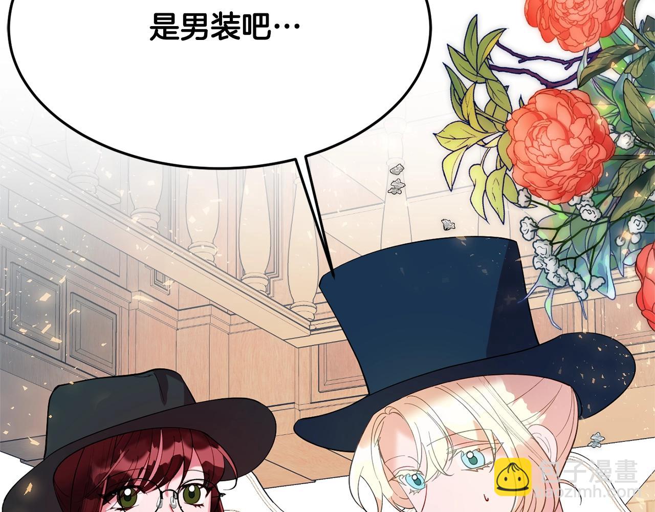 《公爵夫人的宝石物语》第15话 得知真相 第36页