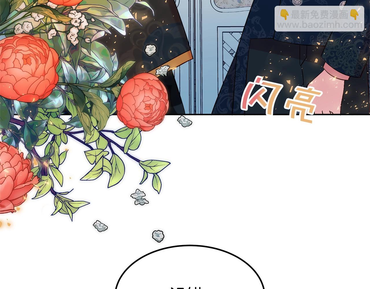 《公爵夫人的宝石物语》第15话 得知真相 第38页