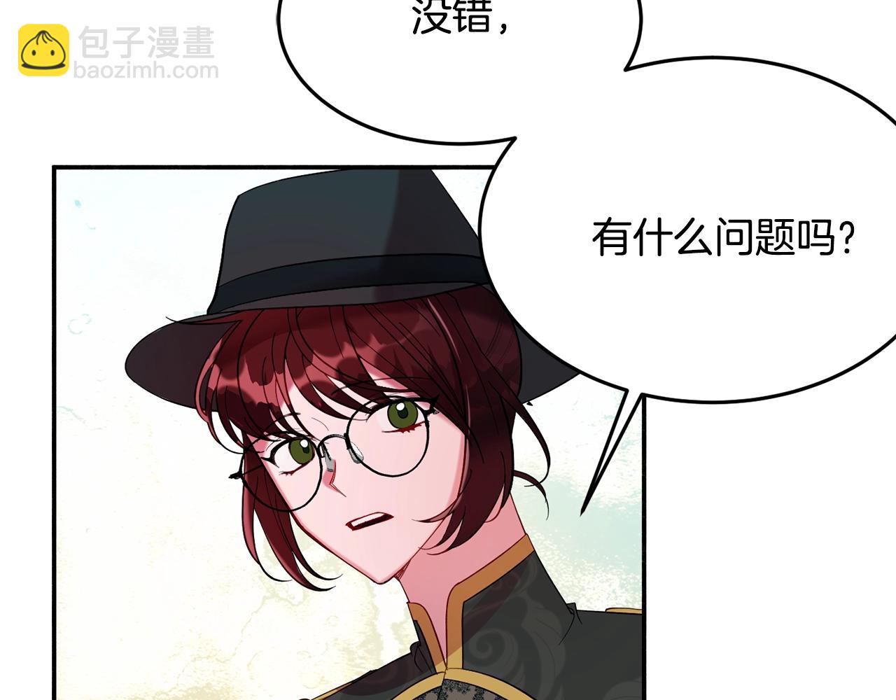 《公爵夫人的宝石物语》第15话 得知真相 第39页