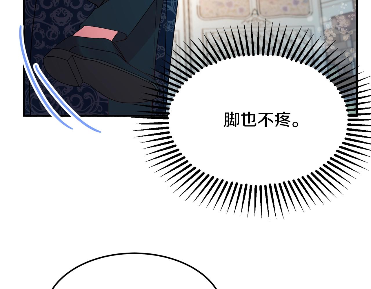 《公爵夫人的宝石物语》第15话 得知真相 第43页
