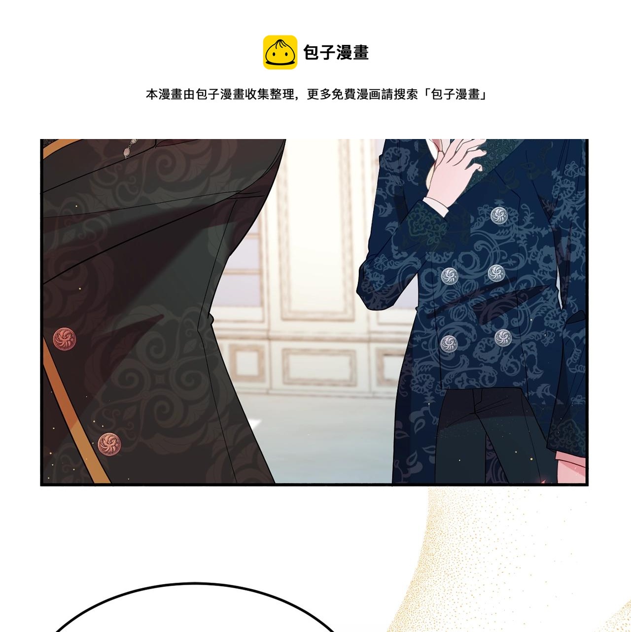 《公爵夫人的宝石物语》第15话 得知真相 第45页