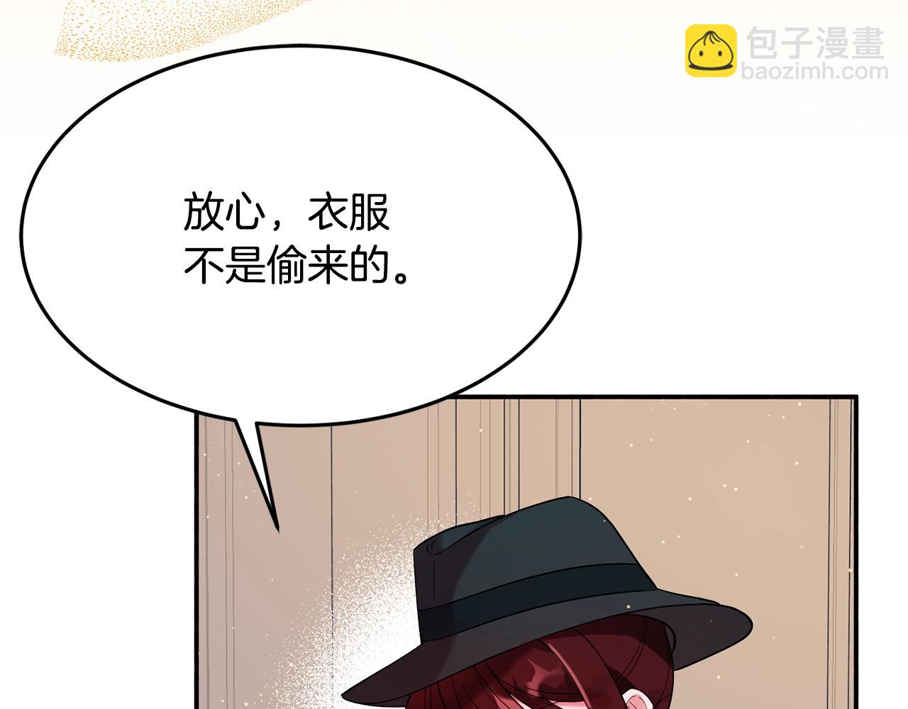 《公爵夫人的宝石物语》第15话 得知真相 第48页