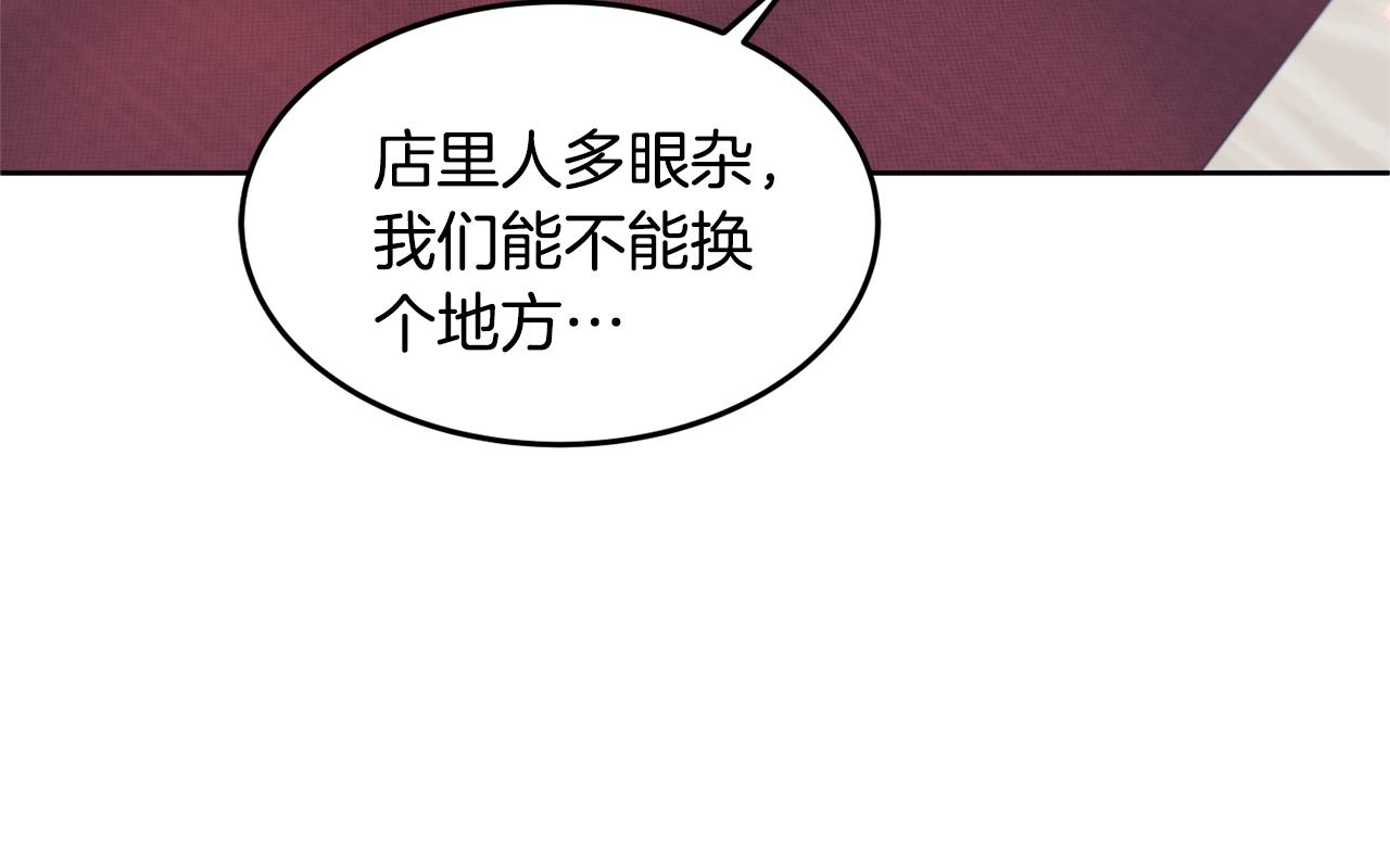 《公爵夫人的宝石物语》第15话 得知真相 第4页