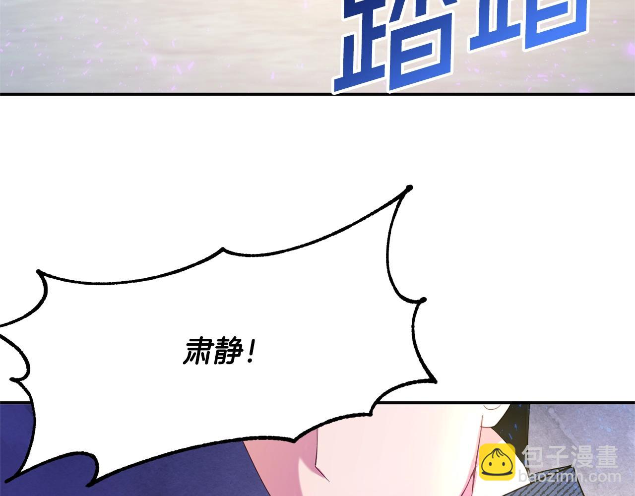 《公爵夫人的宝石物语》第12话 骑士 第11页
