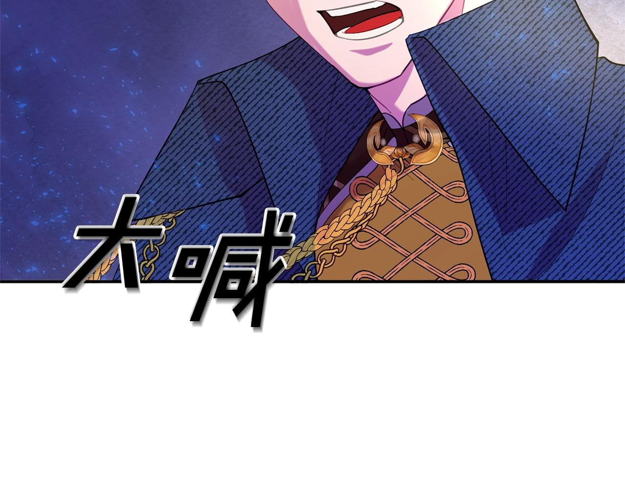 《公爵夫人的宝石物语》第12话 骑士 第12页