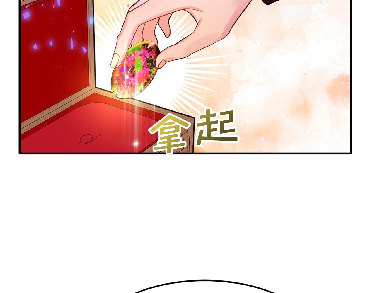 《公爵夫人的宝石物语》第12话 骑士 第18页