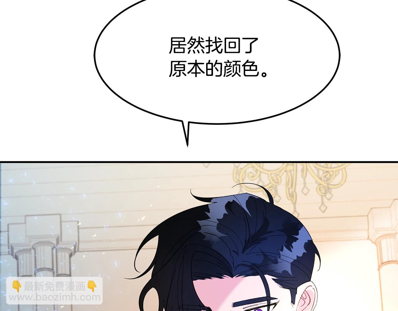 《公爵夫人的宝石物语》第12话 骑士 第19页