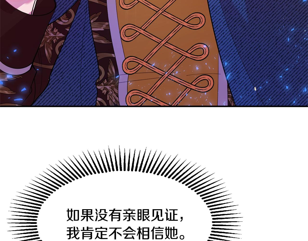 《公爵夫人的宝石物语》第12话 骑士 第21页