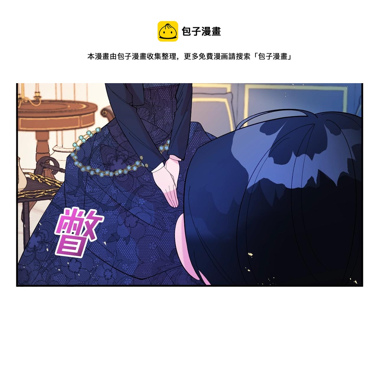 《公爵夫人的宝石物语》第12话 骑士 第23页