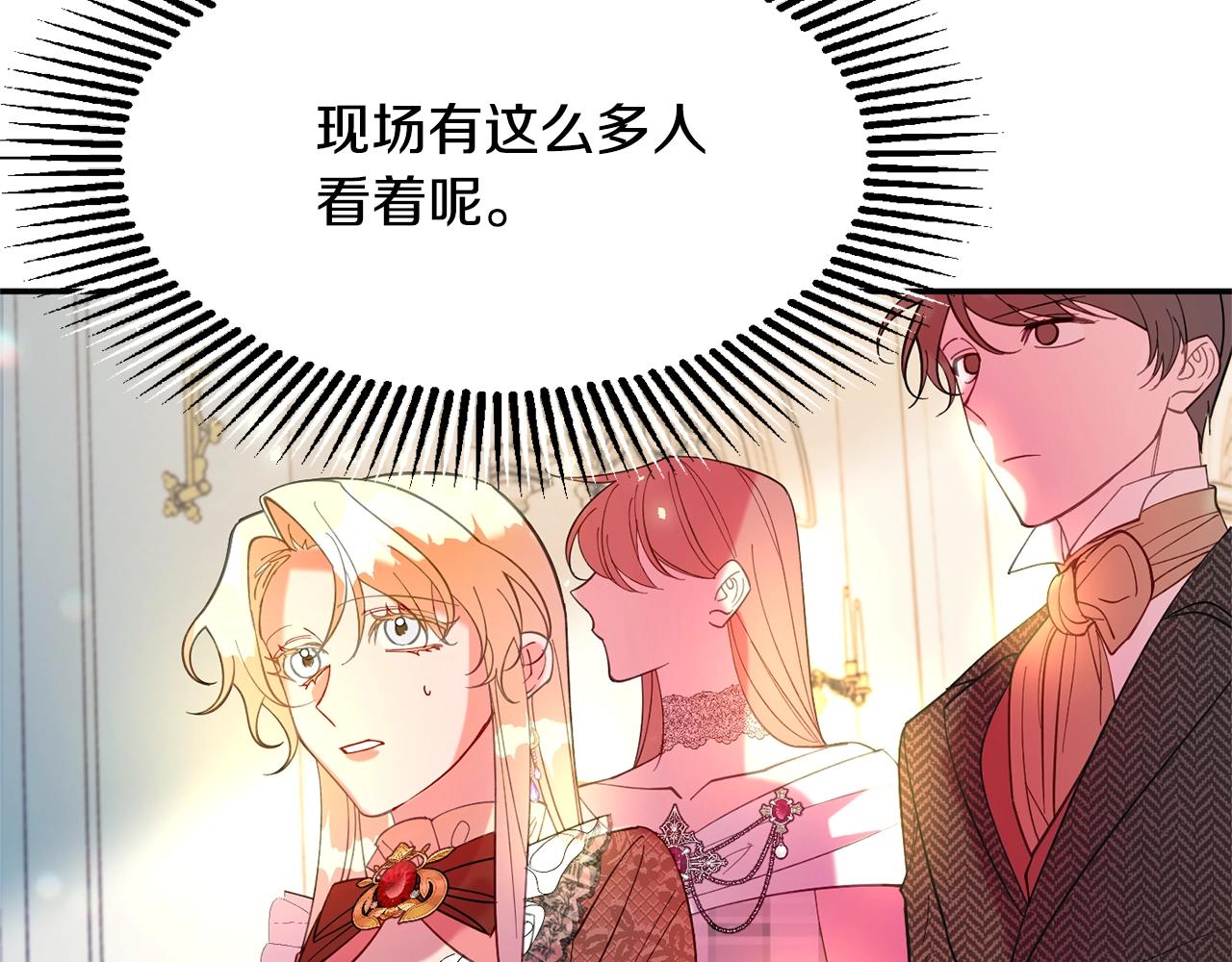 《公爵夫人的宝石物语》第12话 骑士 第28页