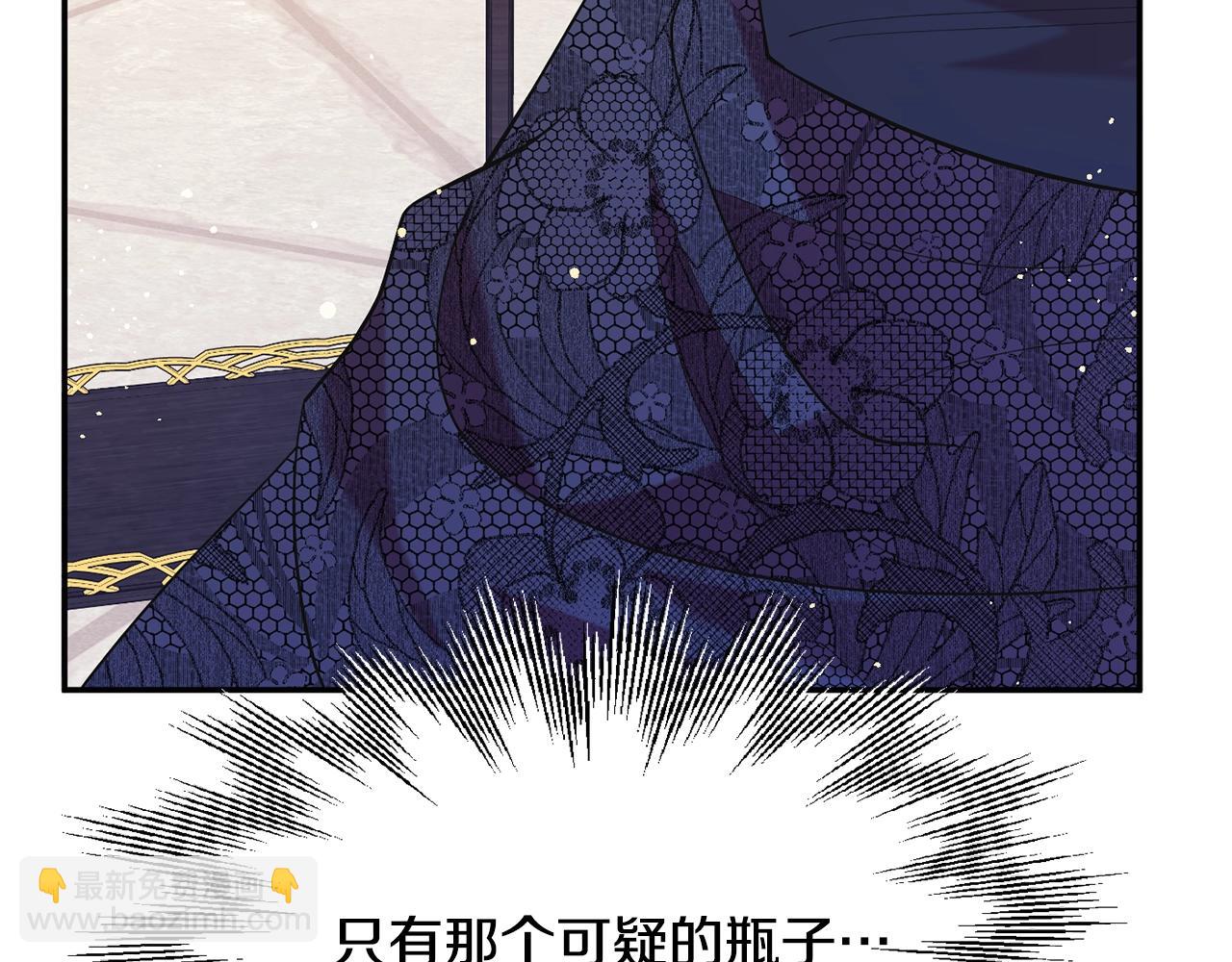 《公爵夫人的宝石物语》第12话 骑士 第32页