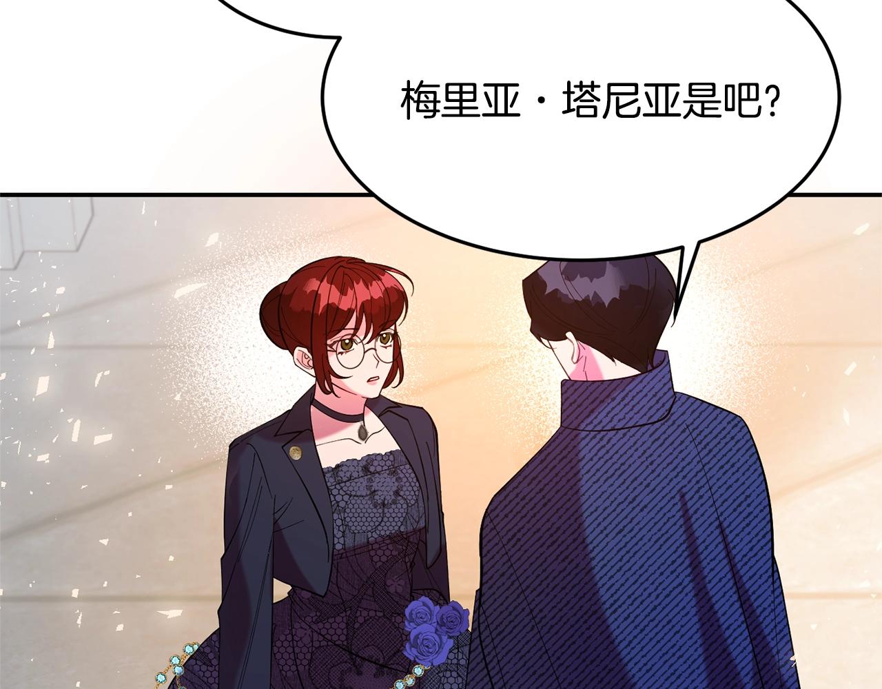 《公爵夫人的宝石物语》第12话 骑士 第38页