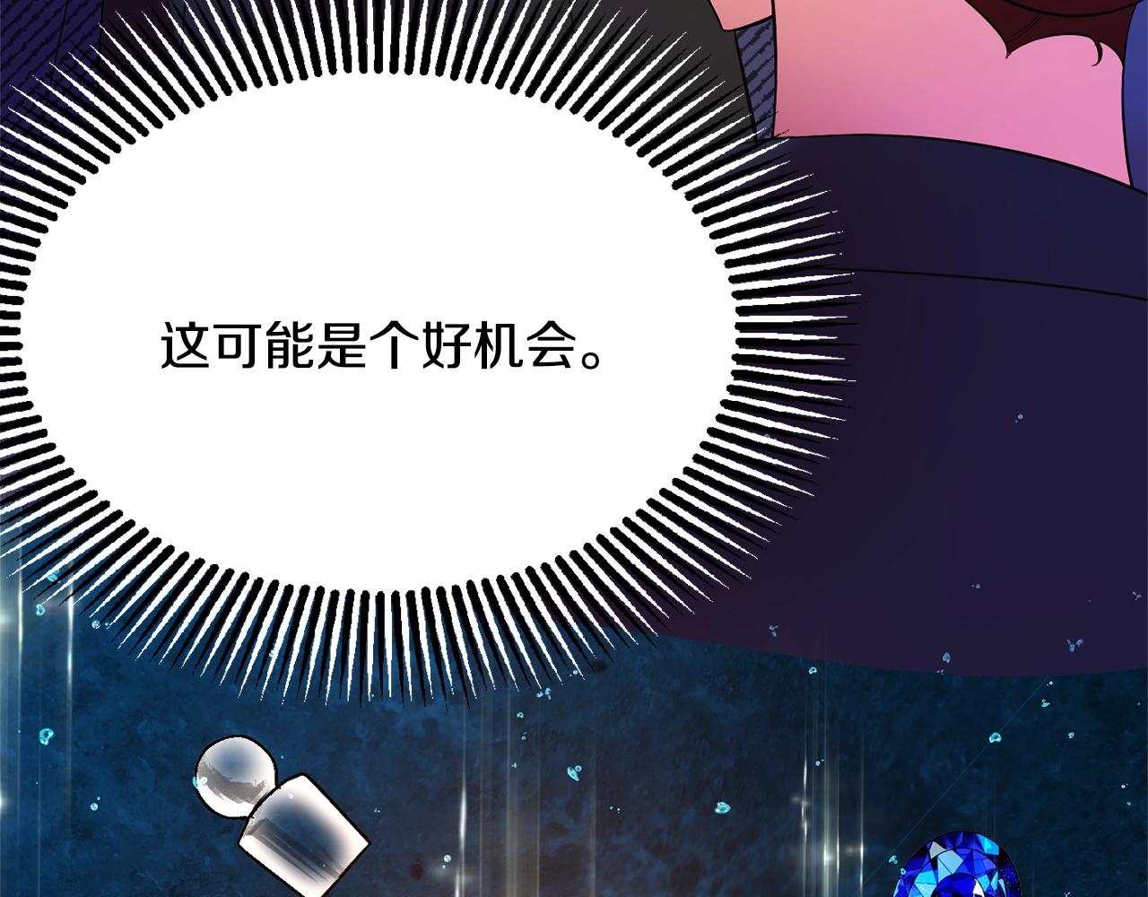 《公爵夫人的宝石物语》第12话 骑士 第46页
