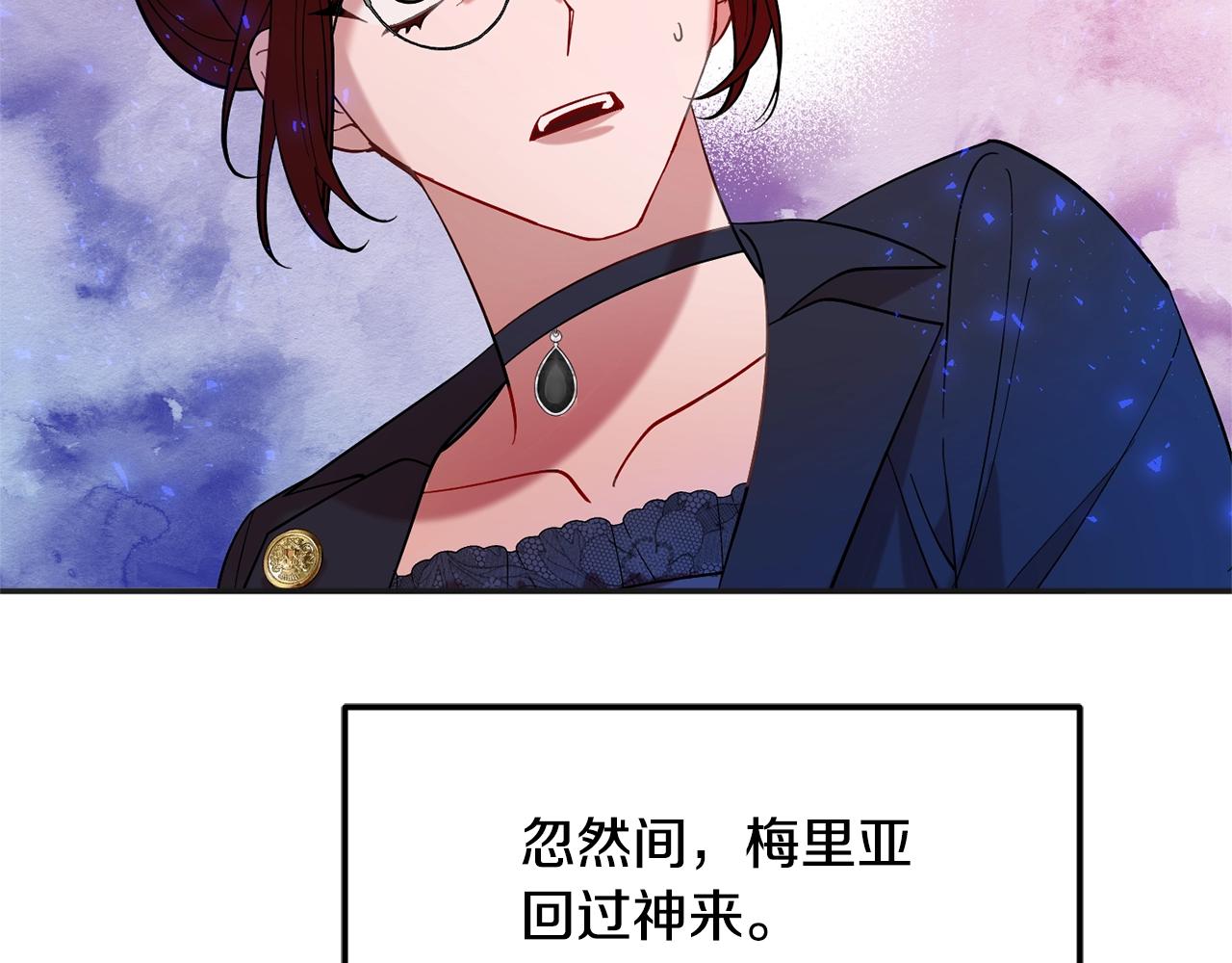 《公爵夫人的宝石物语》第13话 理由 第14页