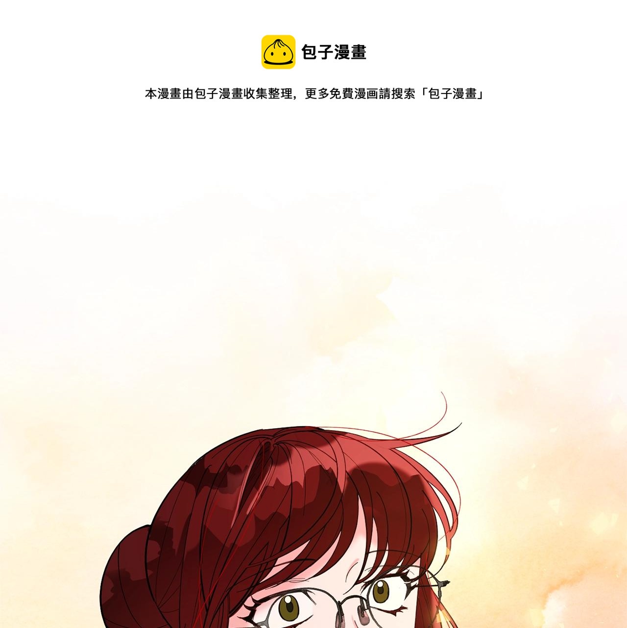 《公爵夫人的宝石物语》第13话 理由 第1页