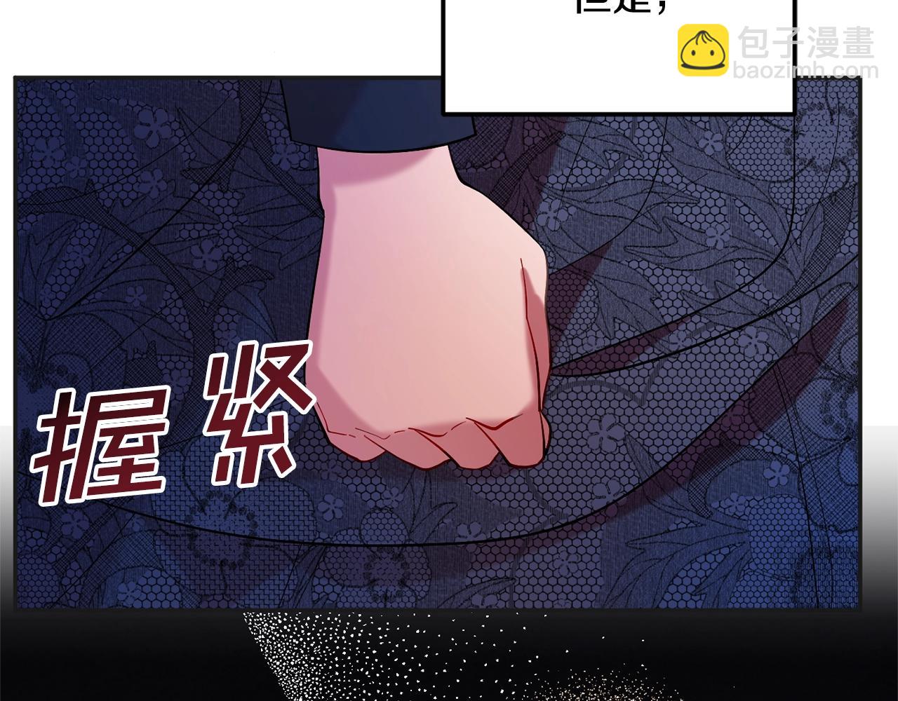 《公爵夫人的宝石物语》第13话 理由 第23页