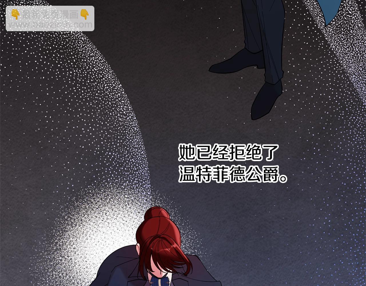 《公爵夫人的宝石物语》第13话 理由 第25页