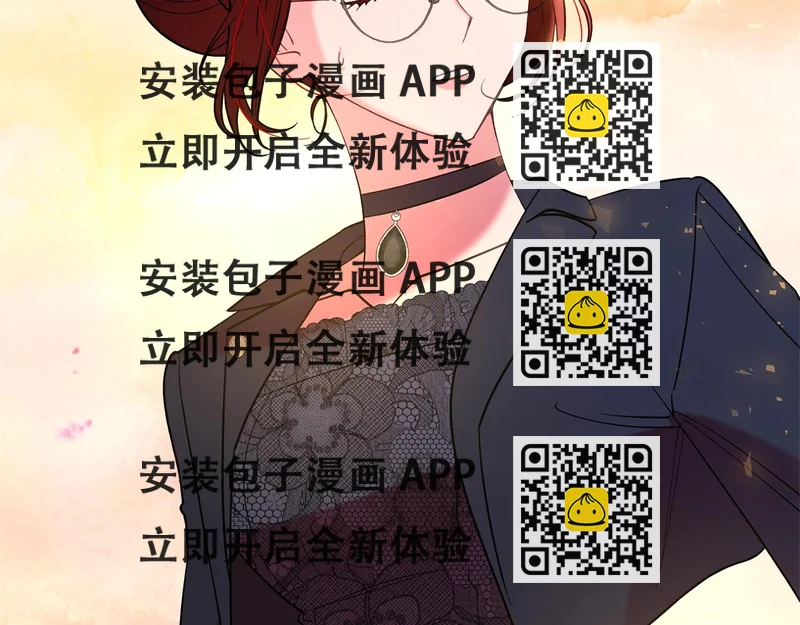 《公爵夫人的宝石物语》第13话 理由 第2页