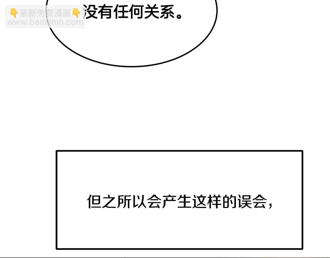 《公爵夫人的宝石物语》第13话 理由 第34页