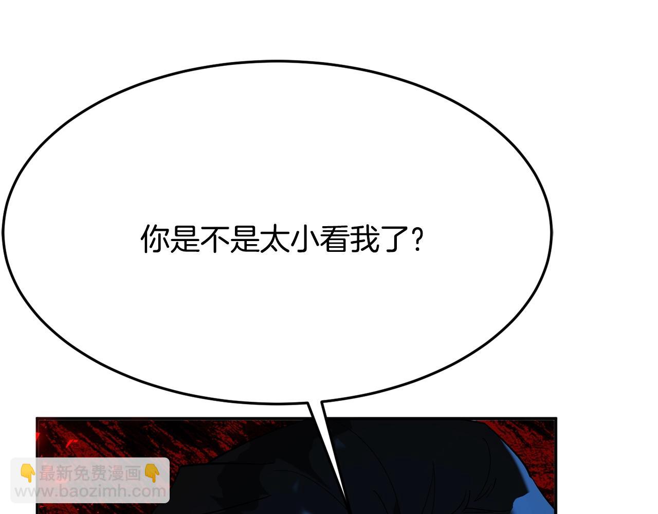 《公爵夫人的宝石物语》第13话 理由 第43页