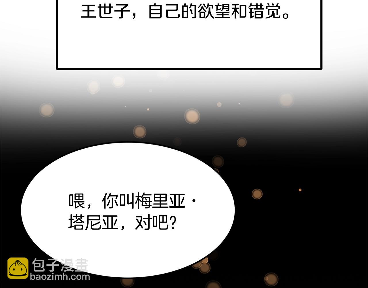《公爵夫人的宝石物语》第13话 理由 第46页