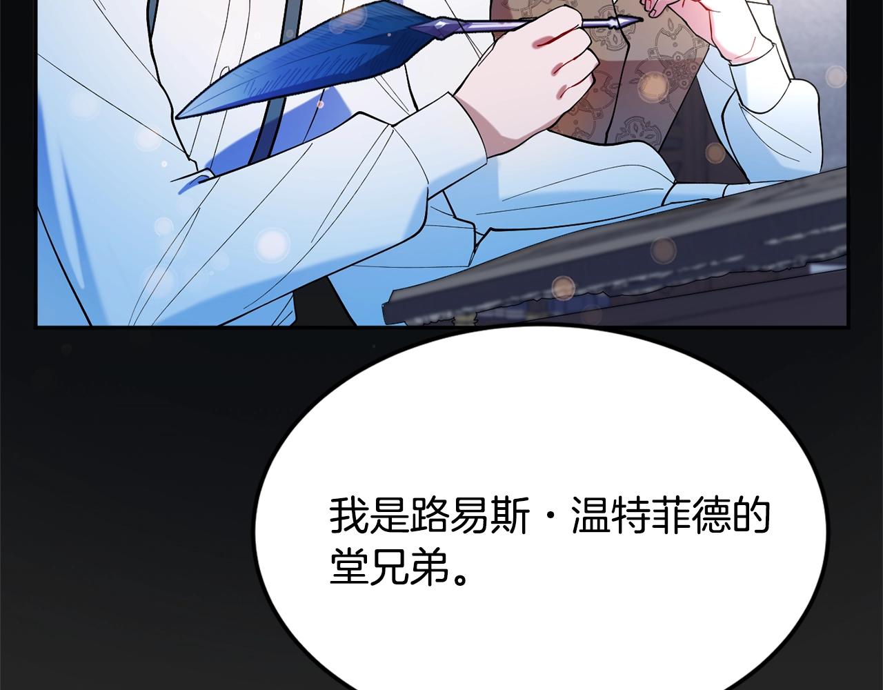 《公爵夫人的宝石物语》第13话 理由 第48页