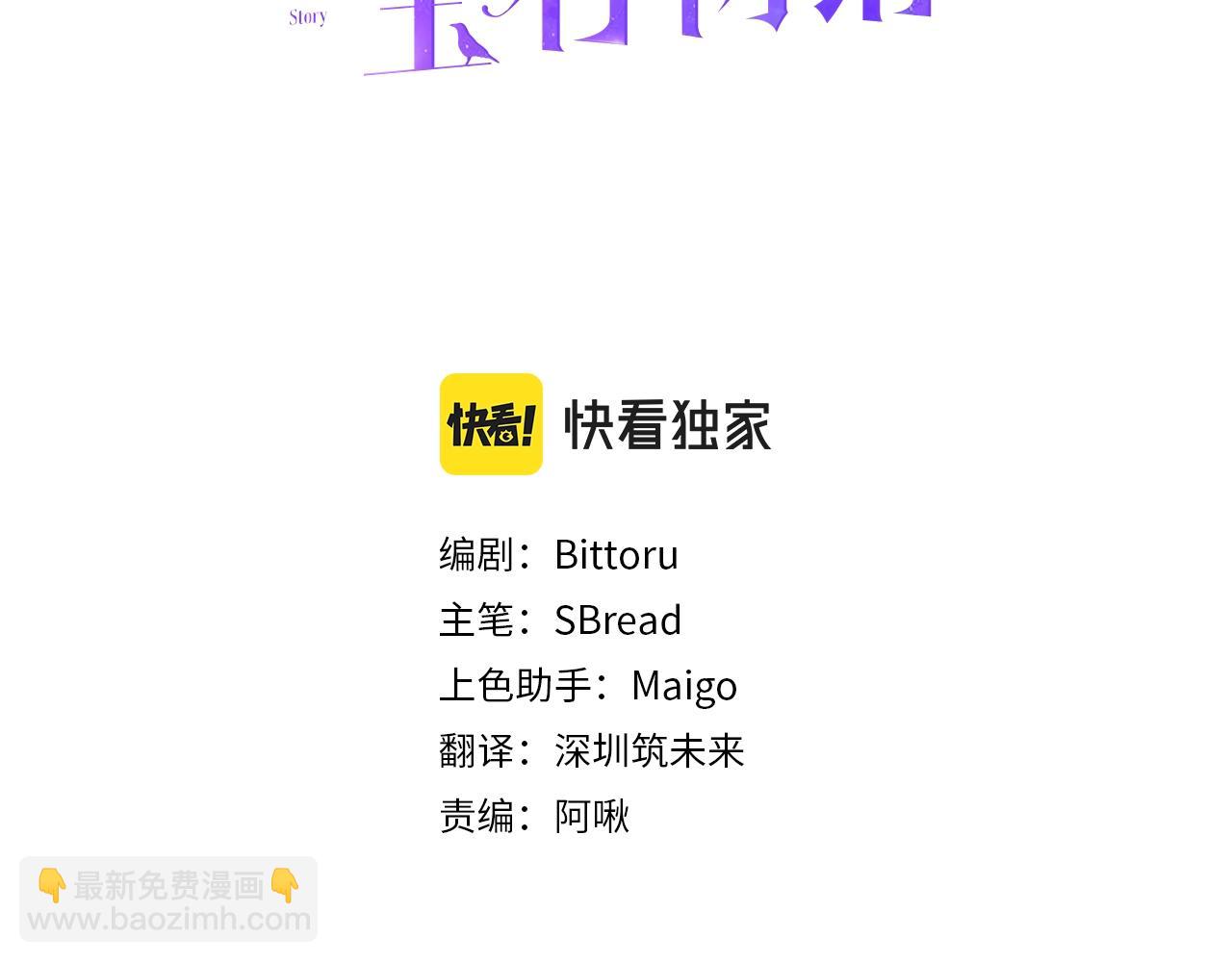 《公爵夫人的宝石物语》第13话 理由 第7页