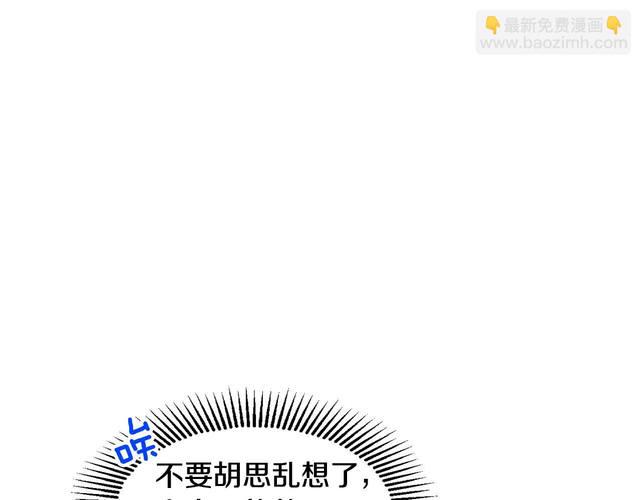 《公爵夫人的宝石物语》第14话 危机出现 第15页