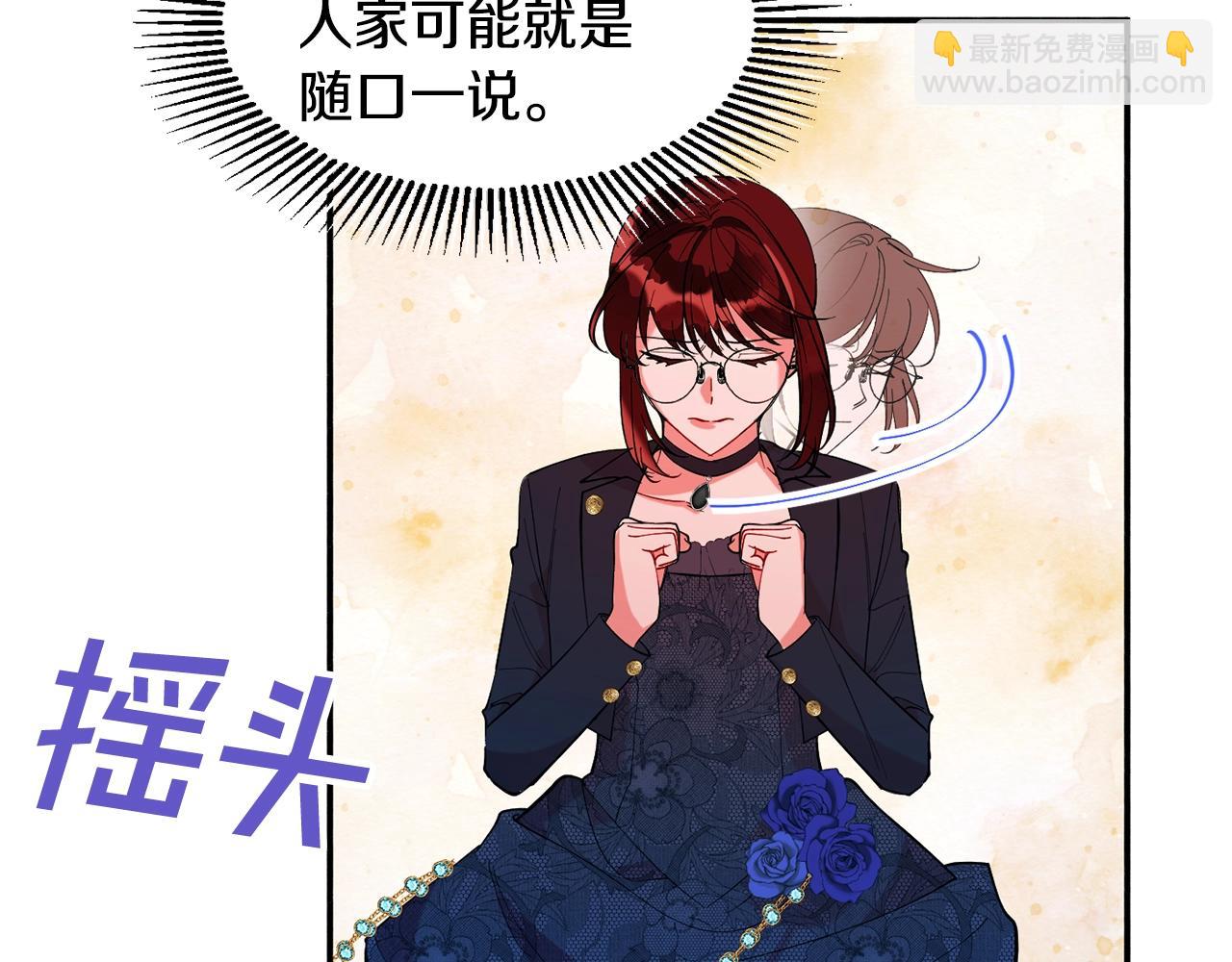 《公爵夫人的宝石物语》第14话 危机出现 第16页