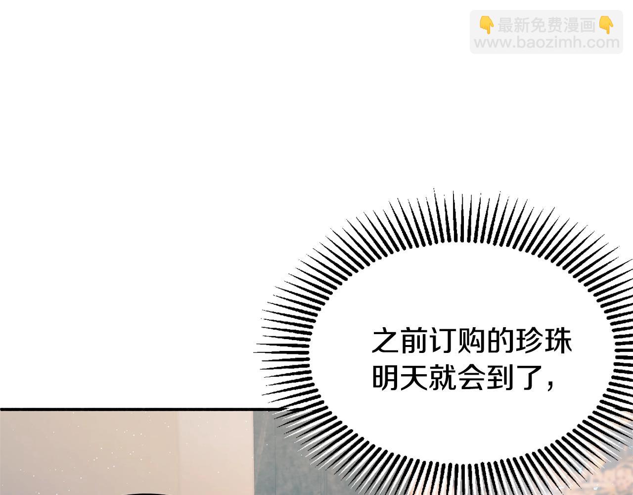 《公爵夫人的宝石物语》第14话 危机出现 第18页