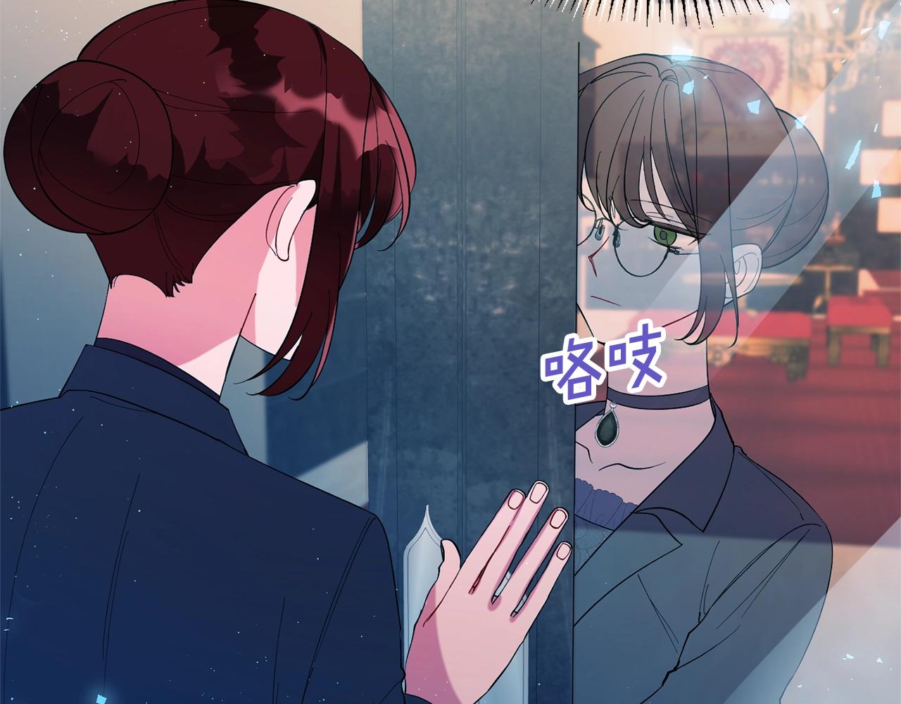 《公爵夫人的宝石物语》第14话 危机出现 第19页
