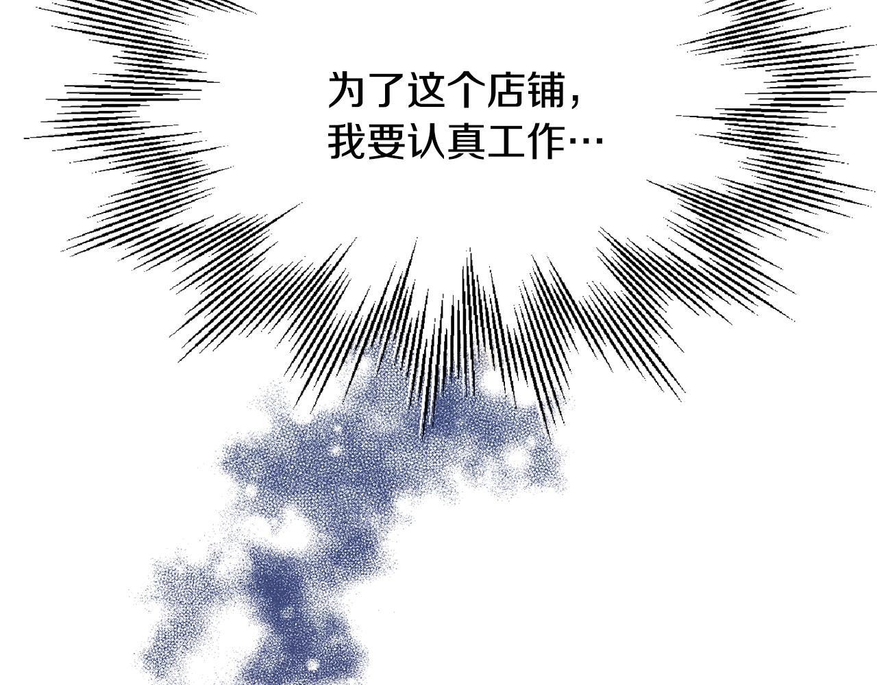 《公爵夫人的宝石物语》第14话 危机出现 第24页