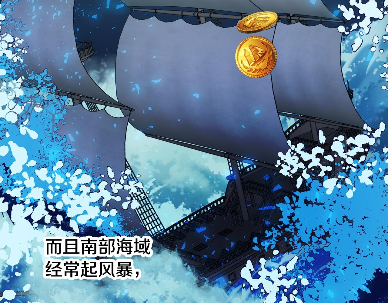 《公爵夫人的宝石物语》第14话 危机出现 第42页