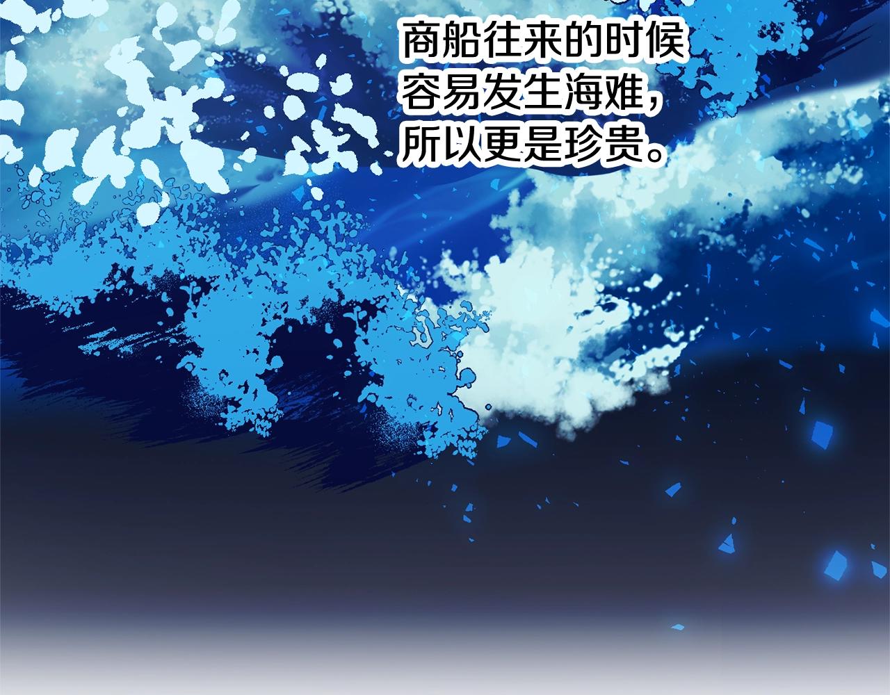 《公爵夫人的宝石物语》第14话 危机出现 第43页