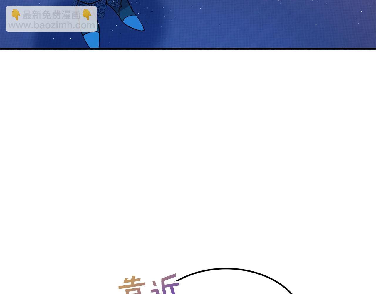 《公爵夫人的宝石物语》第14话 危机出现 第49页